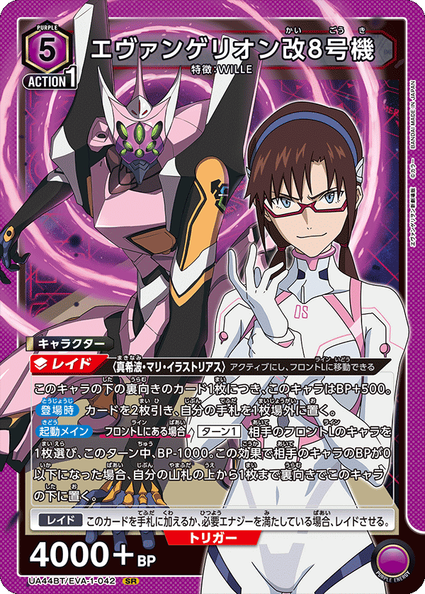 UNION ARENA】【WILLE】解説・調整録【ヱヴァンゲリヲン新劇場版】｜さぷり