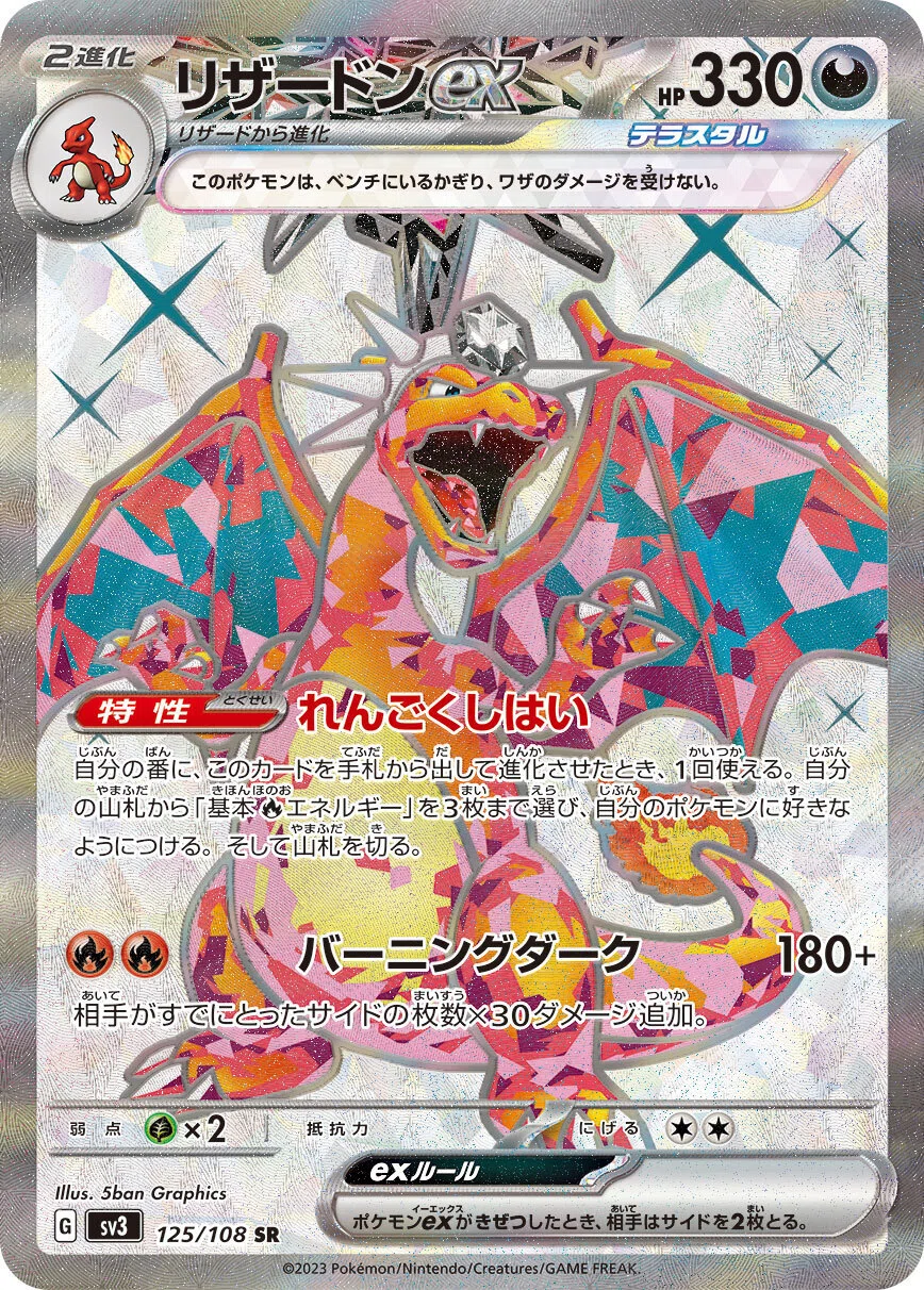 2分で読み切れる解説】パック開封がもっと楽しくなる！ポケモンカード