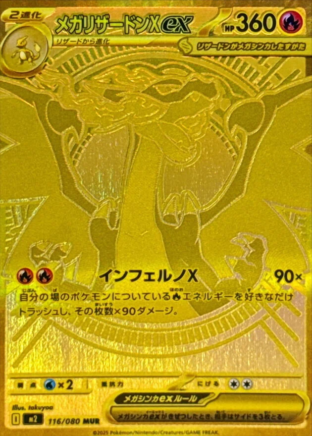 2分で読み切れる解説】パック開封がもっと楽しくなる！ポケモンカード