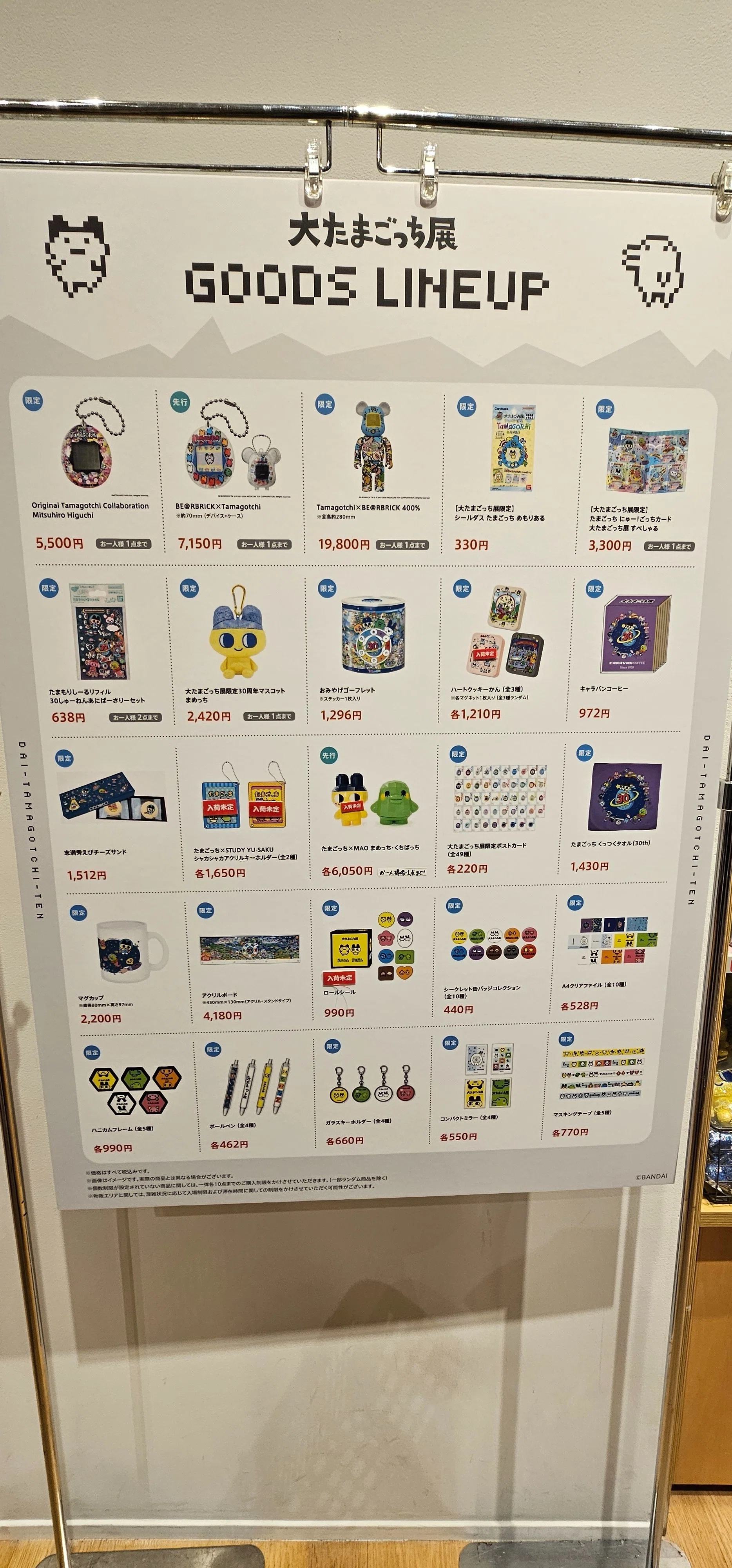 展示ネタバレなしレポ】大たまごっち展初日に行ってきた【たまパラ全色