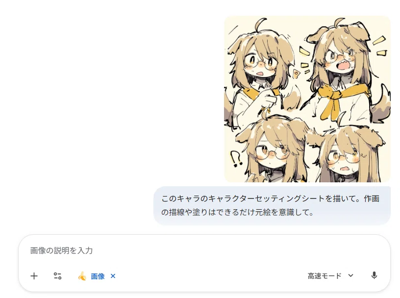 徹底比較】NanobananaProとGPT-Image 1.5にキャラ設定シートを作って