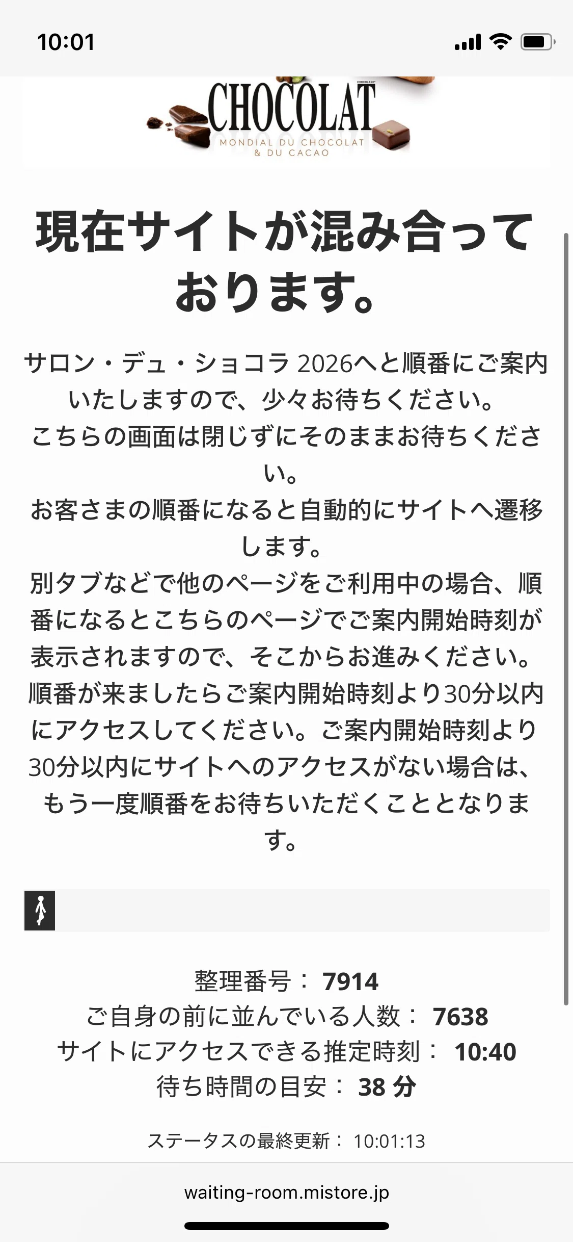 サロンデュショコラ2026 オンラインストア購入の記録！｜unagi.