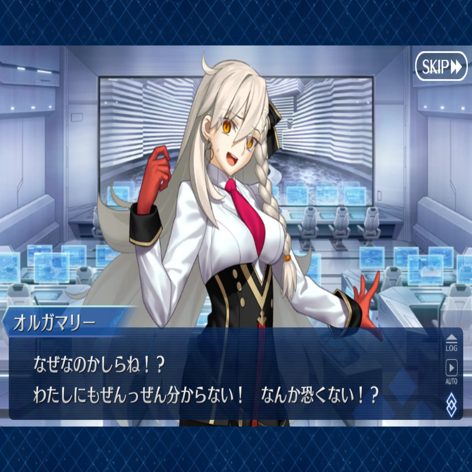 fgo オルガ マリー