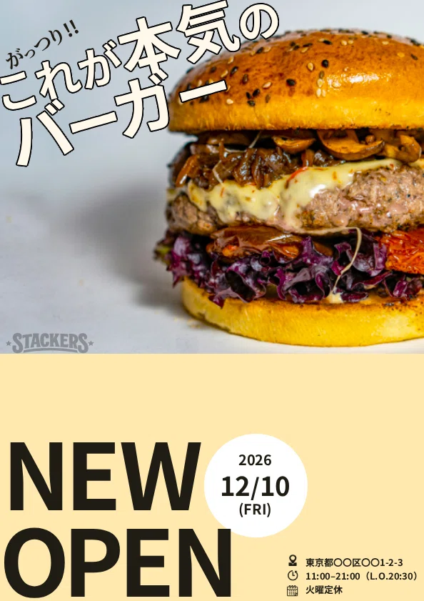 ChatGPT】仮想のハンバーガーショップのフライヤーを添削してみた｜yamada