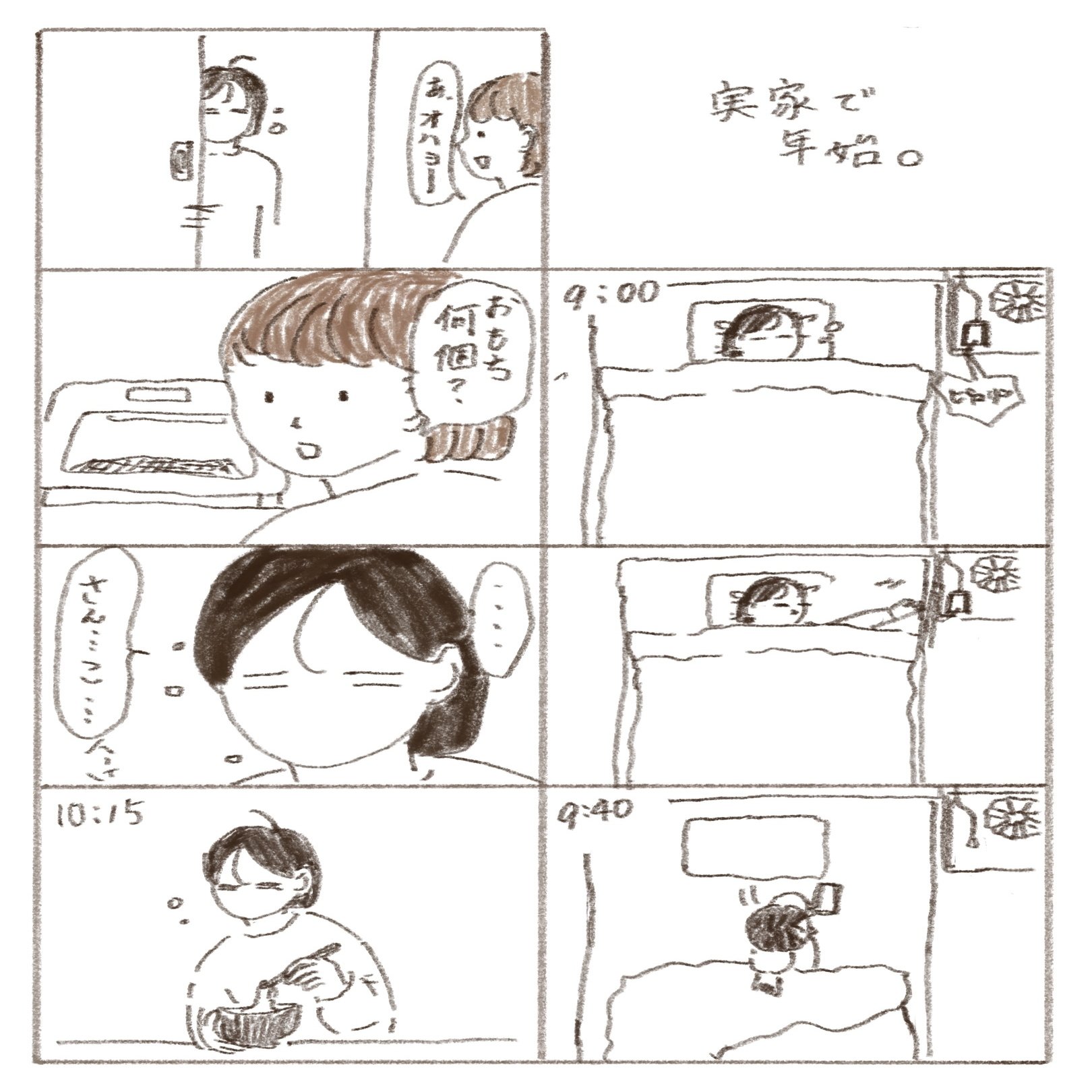 画像88 / 233＞【スカッと漫画】嫌いなピーマンが「泣いている 」と母親が演技…「ウエーン、ボクノコト食ベテヨ〜」に息子は？偏食の息子と母親の爆笑奮闘記【作者に聞く】｜ウォーカープラス, image size:1500x2000