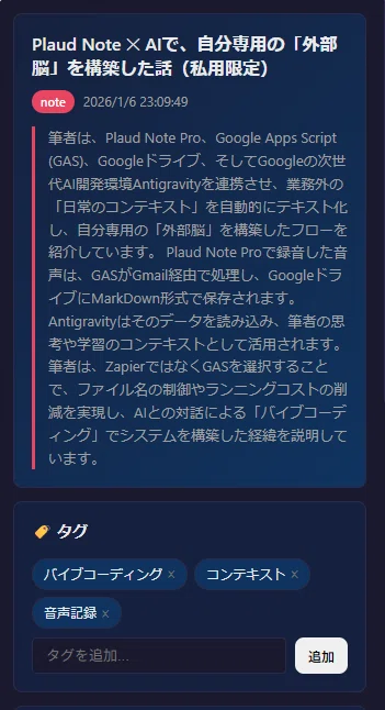 [Beyond Reading and Discarding] News Automatically Becomes an 