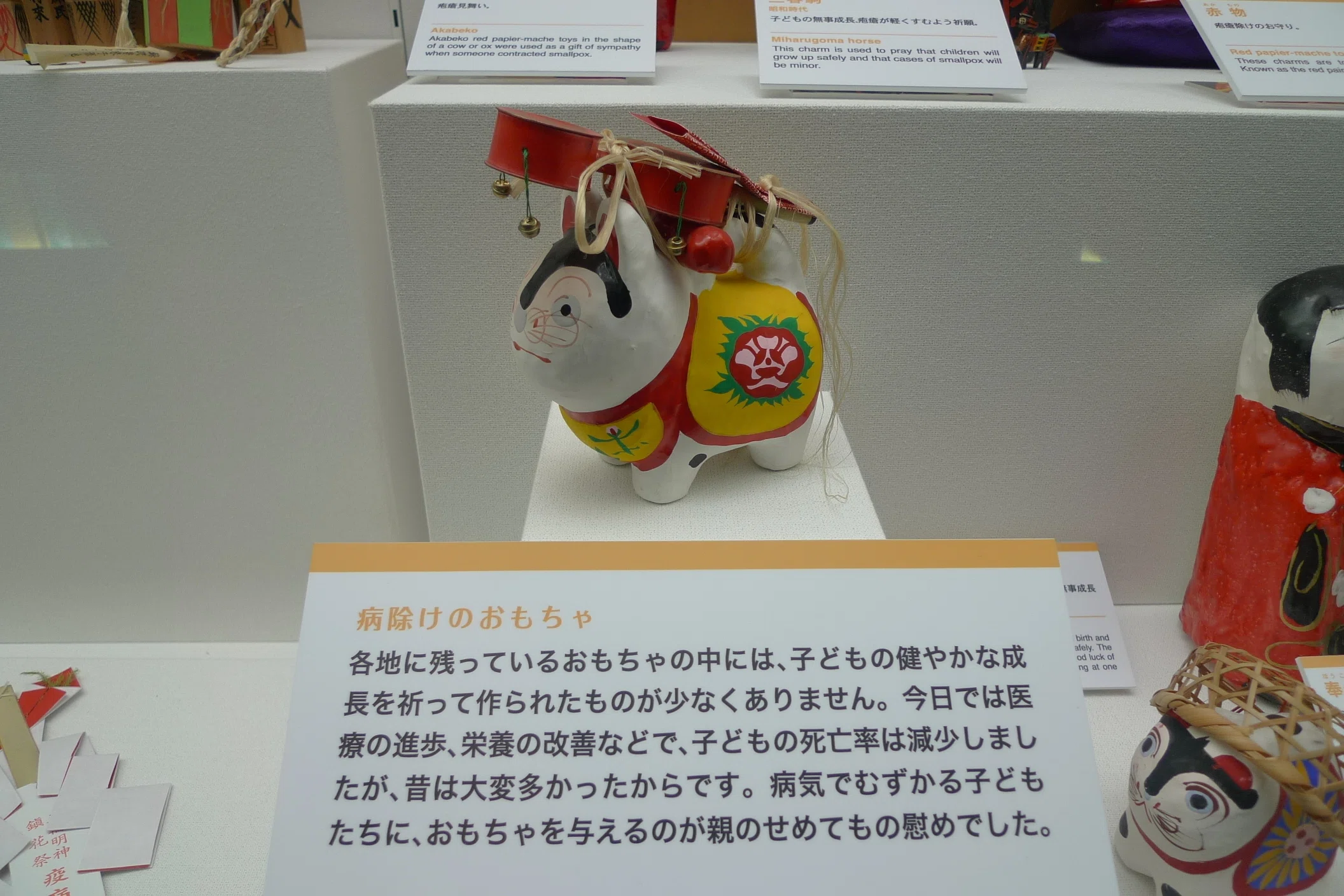 岐阜】化学と神頼みのはざまに見る、薬の歴史 | 内藤記念 くすり博物館