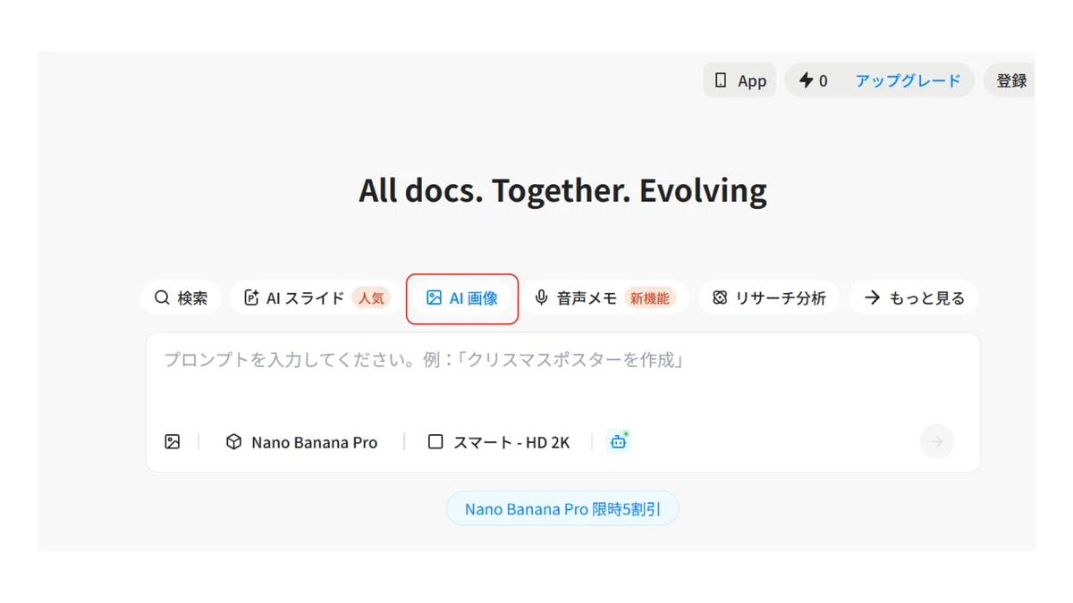 Feloにアクセスし、AI画像を選択