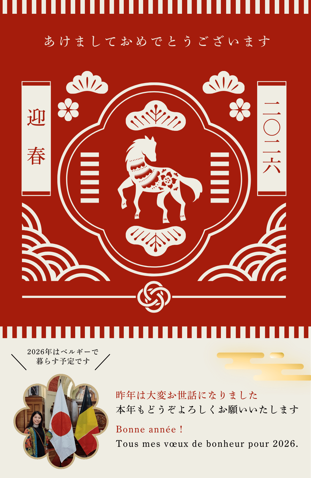 2026年の抱負〜渡り鳥が種を蒔いた場所で、芽を出す年へ｜Amito