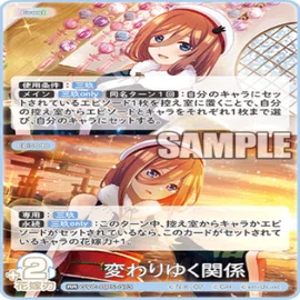 五等分の花嫁カードゲーム～進み続ける日常カード紹介⑤～｜りあ