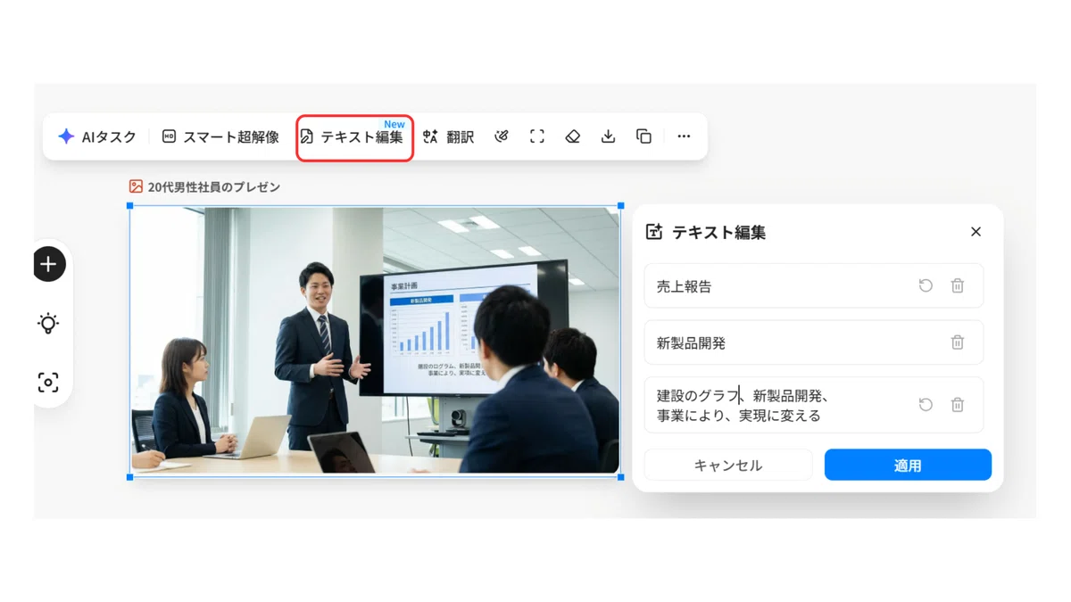 Feloのテキスト編集機能