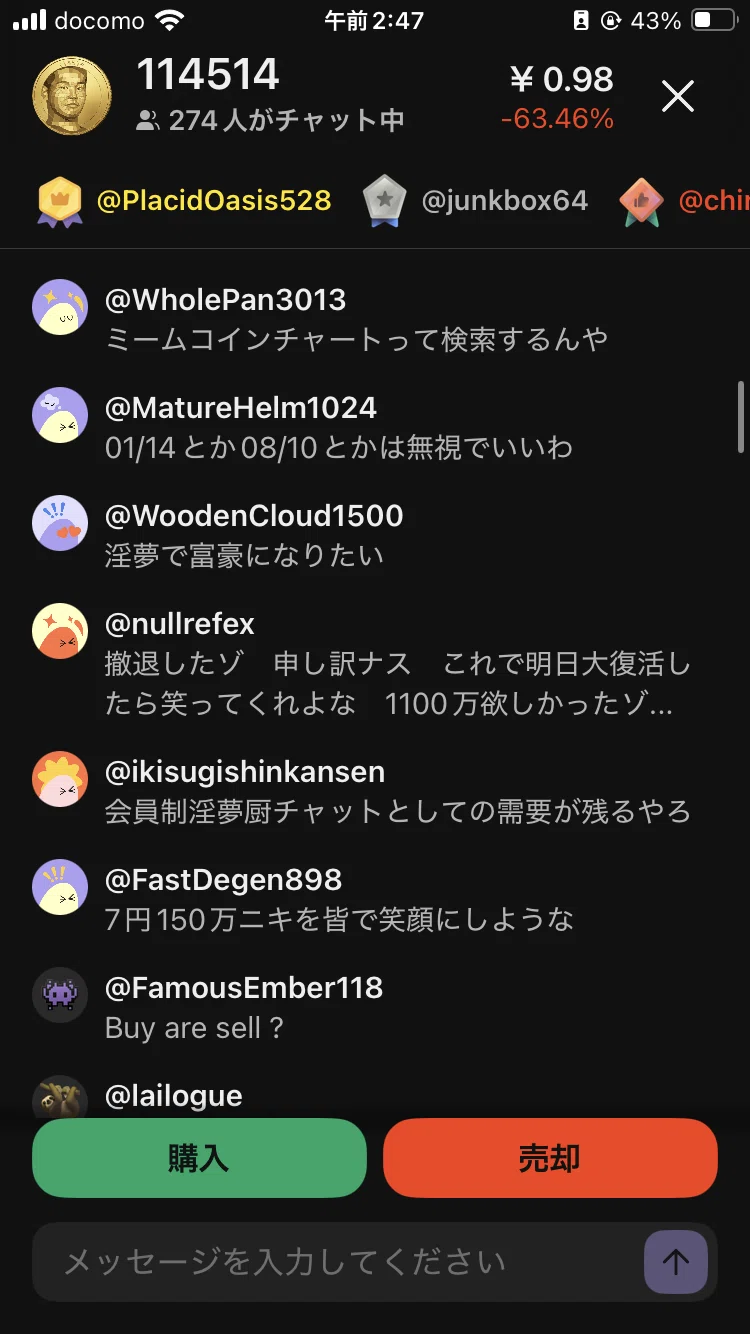 114514コインとは何だったのか 反省会｜bigyaju