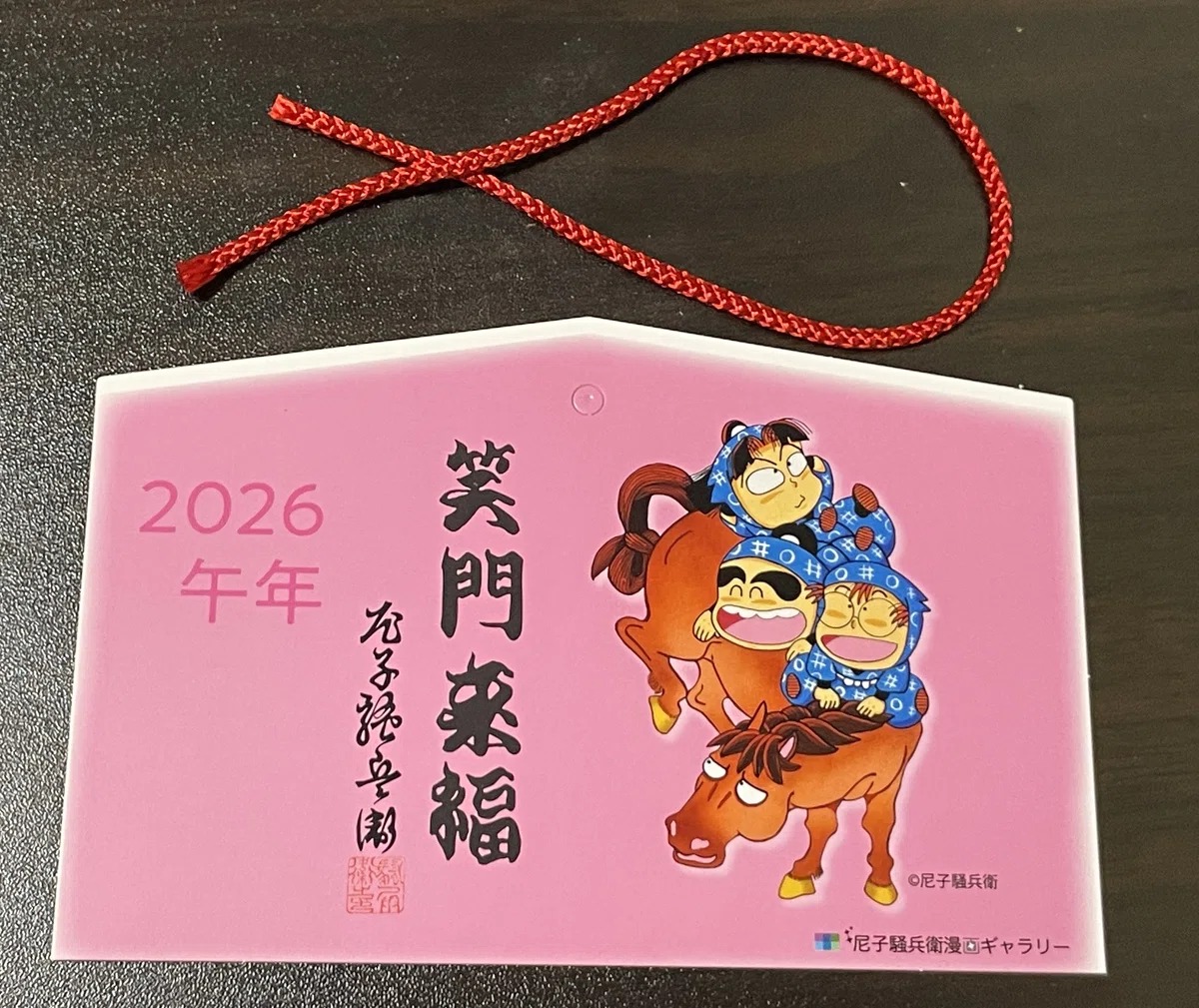 忍たま乱太郎】2026年年始旅行備忘録｜るい
