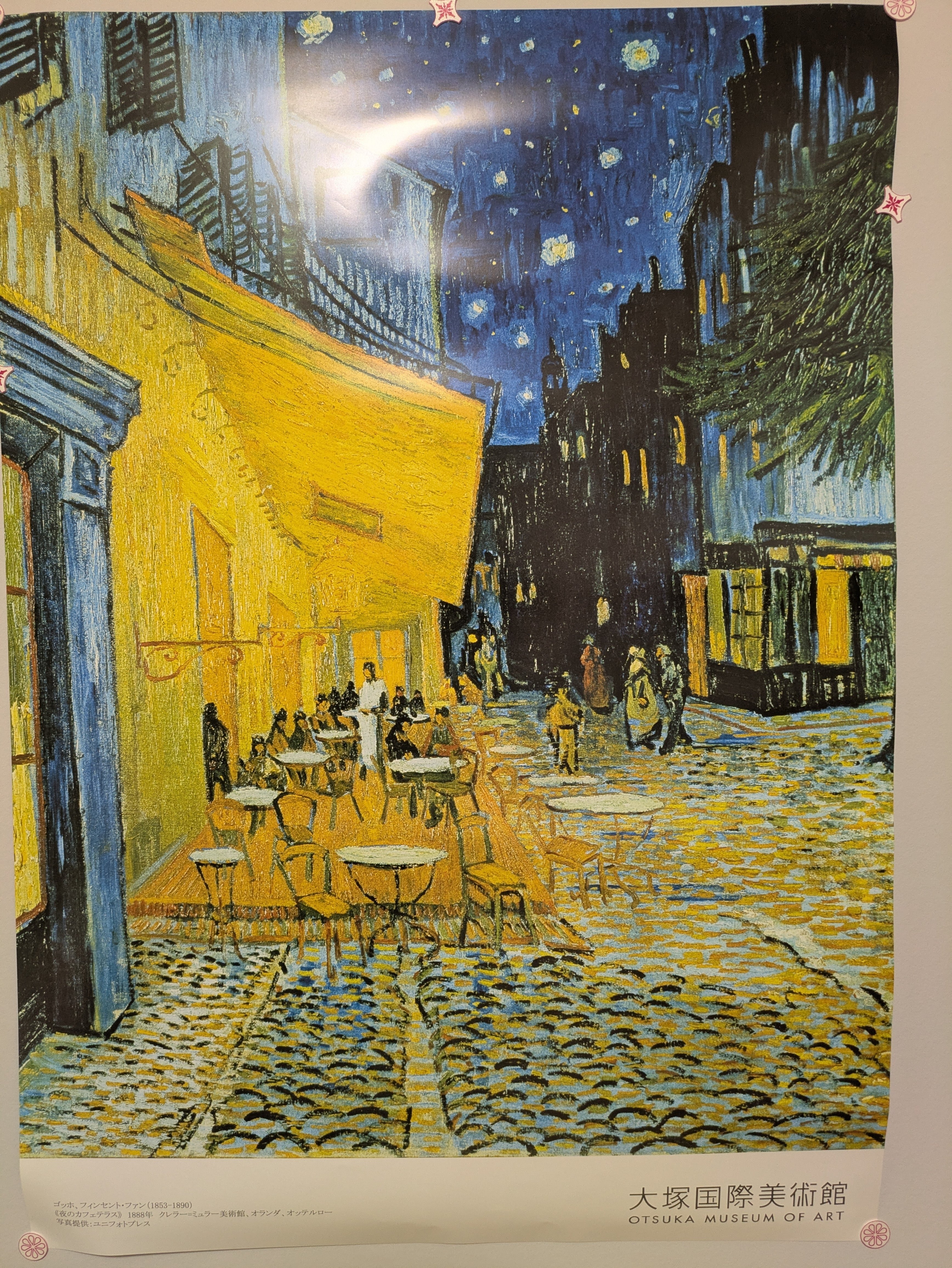 ゴッホ 夜のカフェテラス｜akito