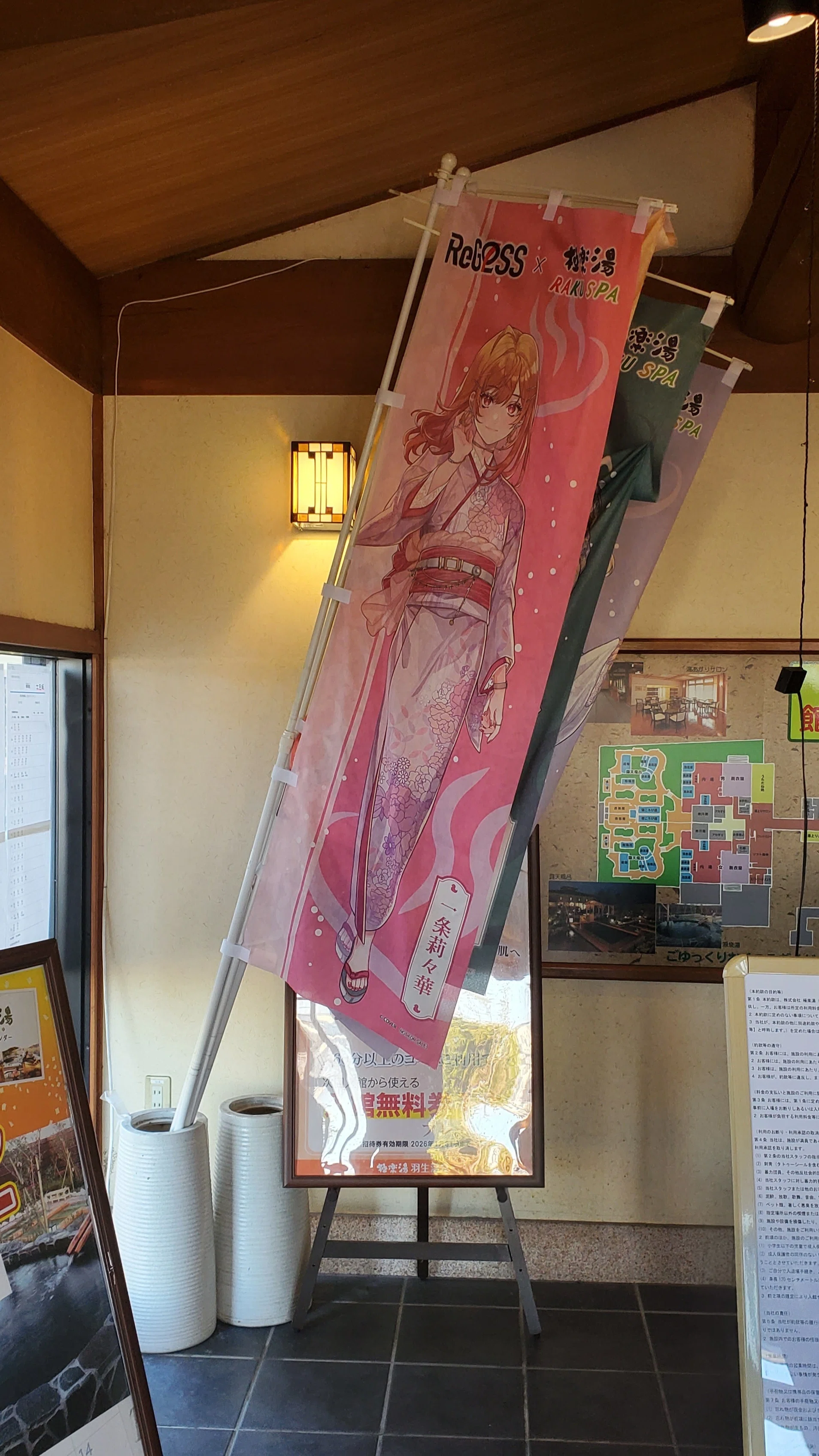m*o様 極楽湯　ReGLOSS 当選品　のぼり m*o様 極楽湯ReGLOSS 当選品のぼり
