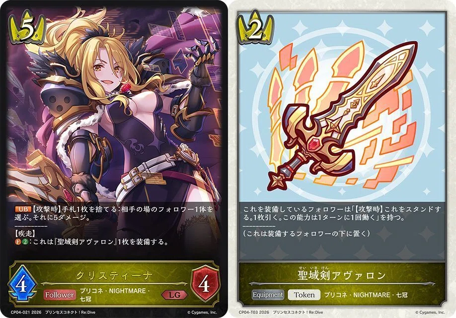 シャドウバースエボルヴ】コラボパック「プリンセスコネクト！Re:Dive