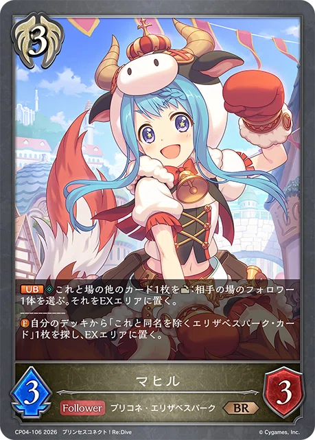 シャドウバースエボルヴ】コラボパック「プリンセスコネクト！Re:Dive