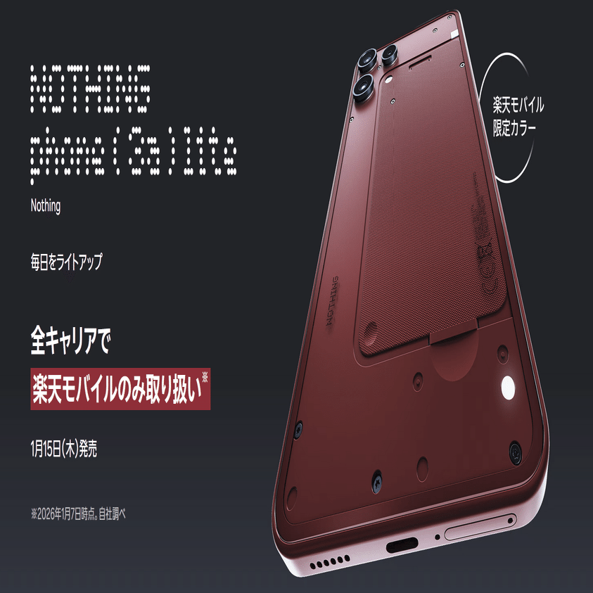 【新品未開封】Nothing Phone (3a) （楽天モバイル限定カラー） Nothing Phone (3a) Lite が楽天モバイルに登場！限定カラー「レッド