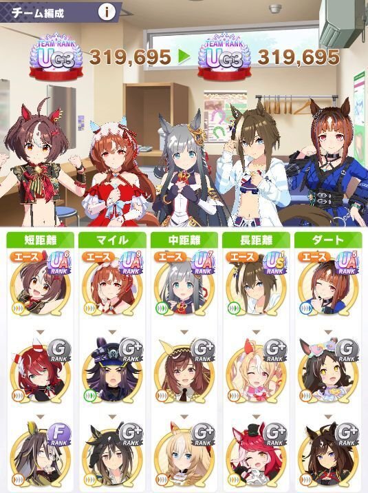 ウマ娘、WIN確定UPのタイミングにあわせてチーム競技場1000レース