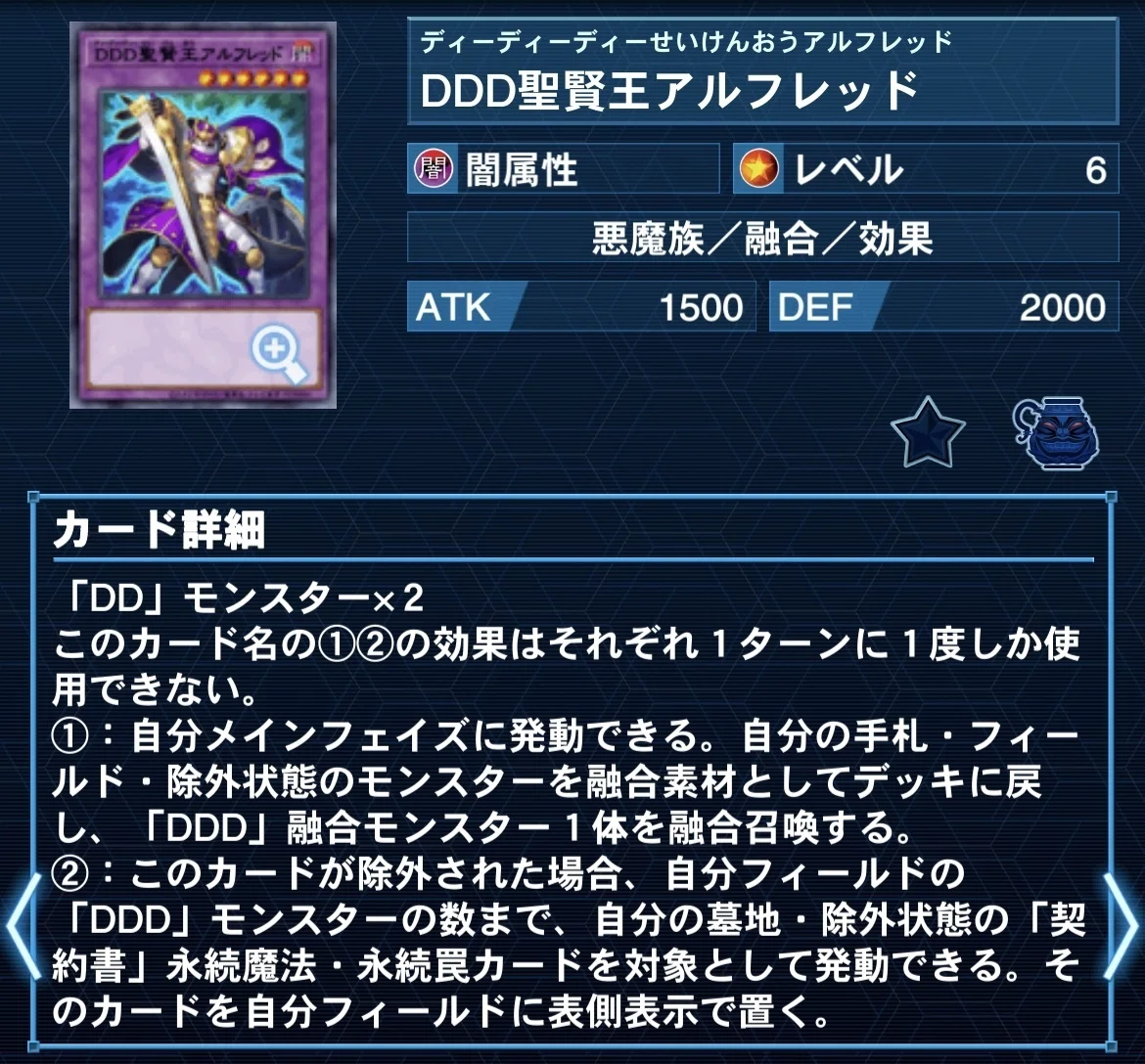 遊戯王MD】DDD入門ガイド｜yamada