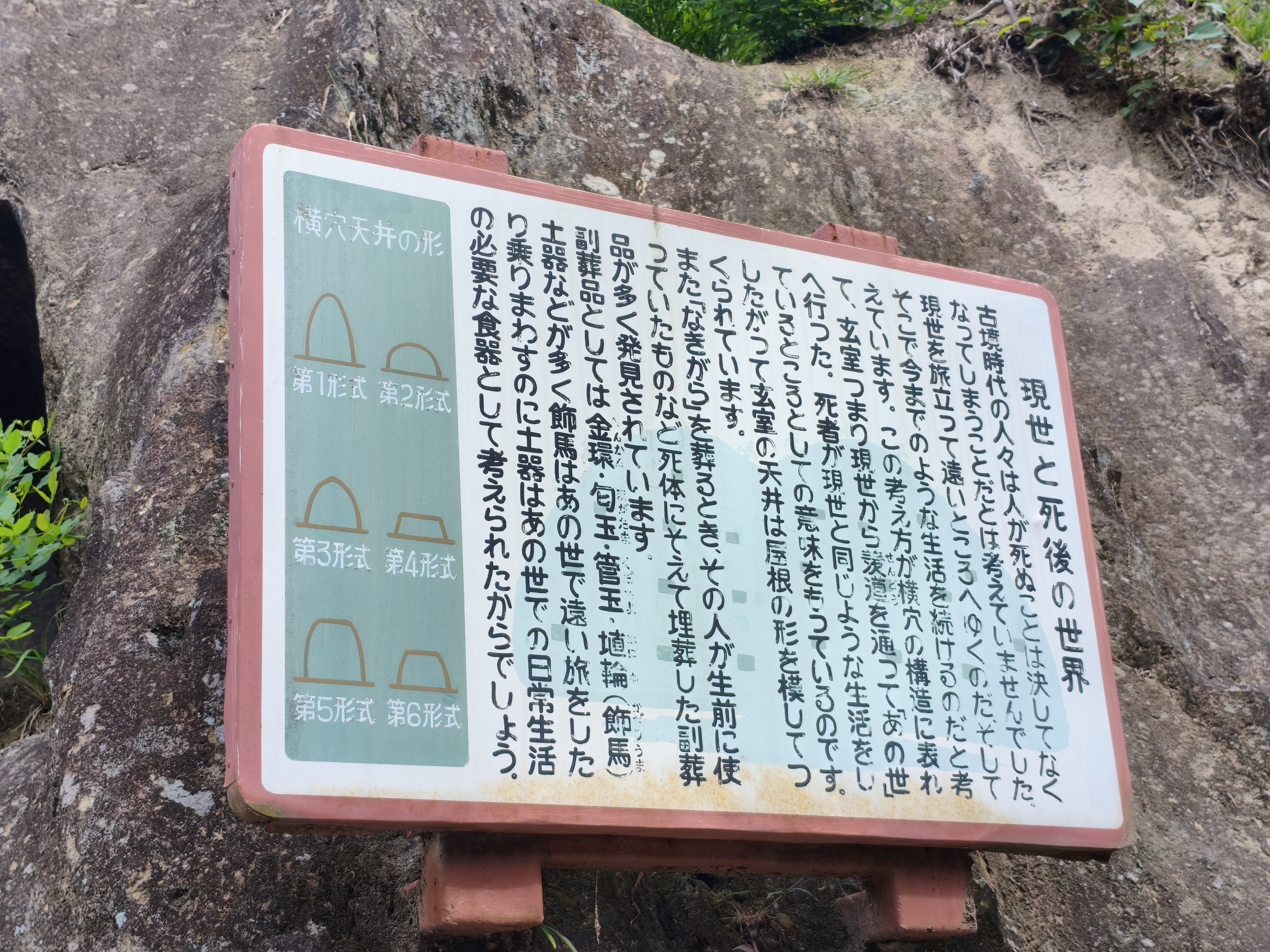 日本一の横穴墓群 吉見百穴｜弥生 飛鳥