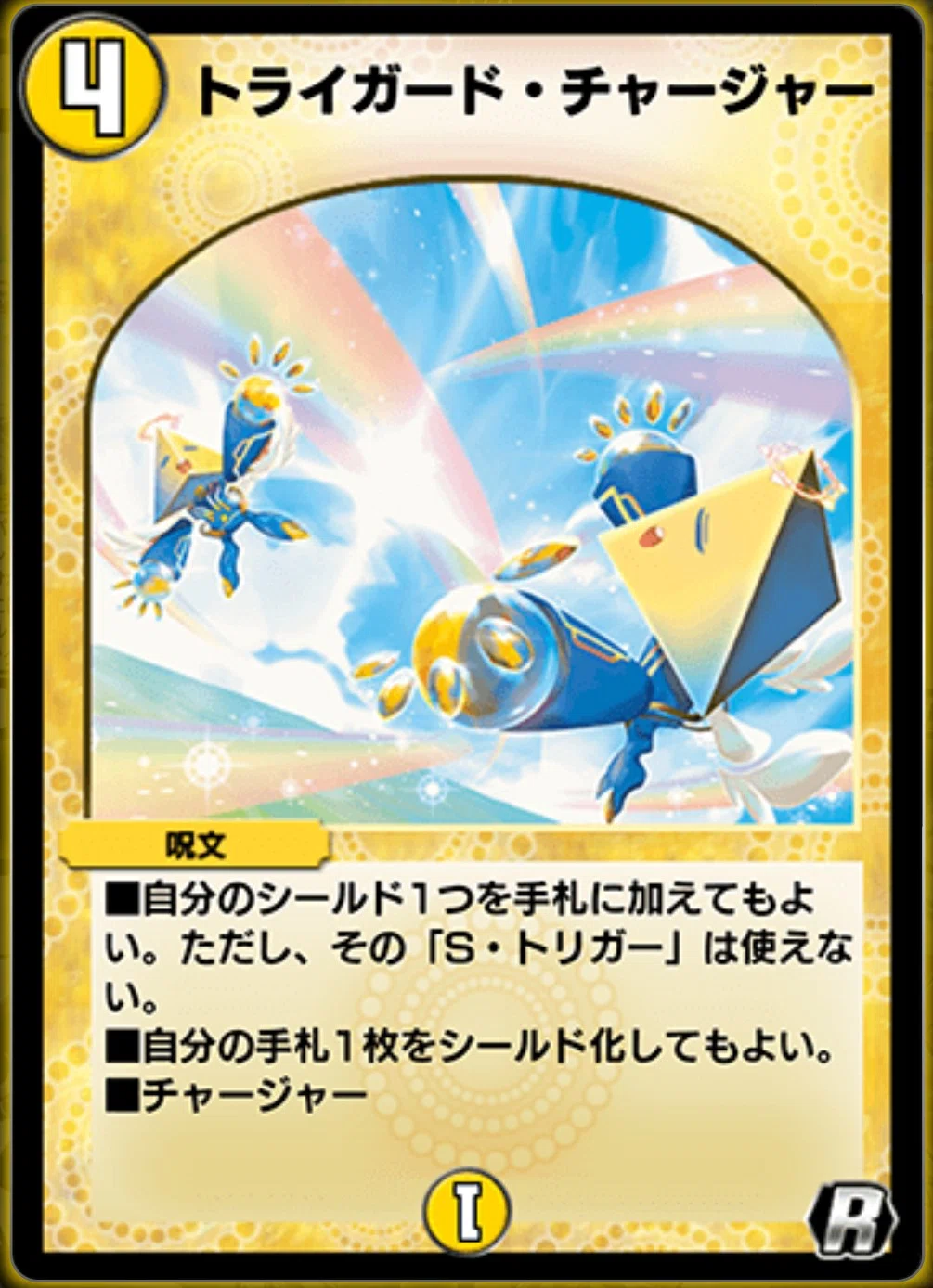 君は、なぜオボロティガでフェアリーライフを撃つのか｜らーち