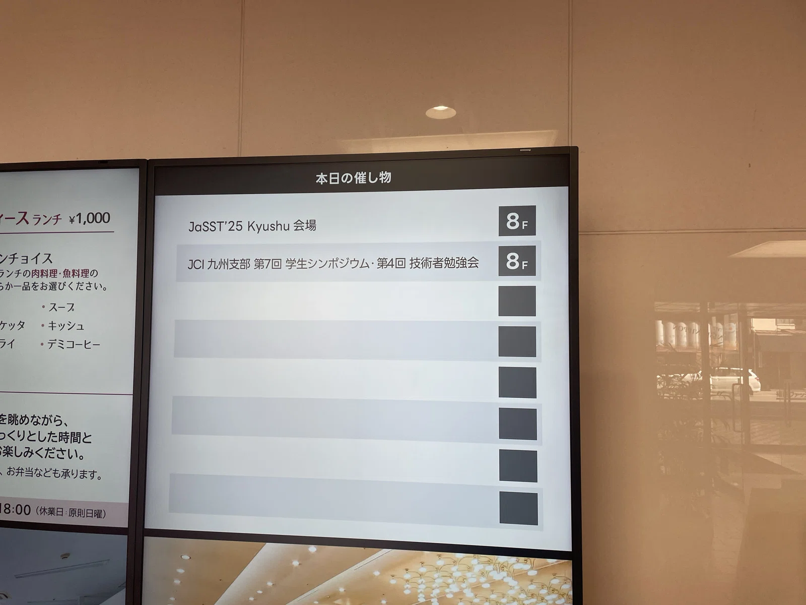 JaSST'25 Kyushu 講演レポート「さまざまな現場でテスト・QA