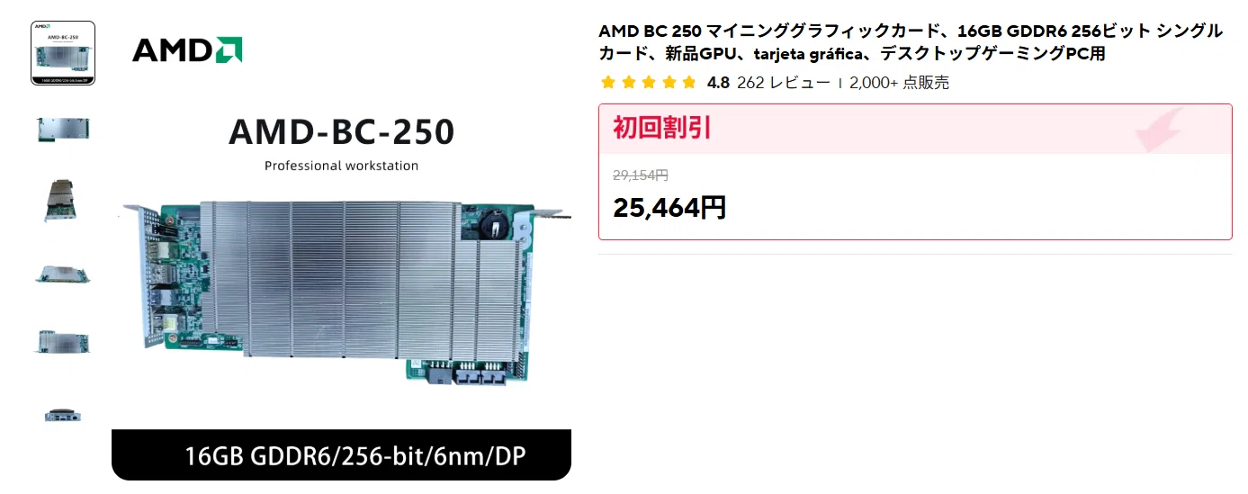 PS5が届いたぞ～！！！（BC-250のBIOS改造編）｜Hell_Grow