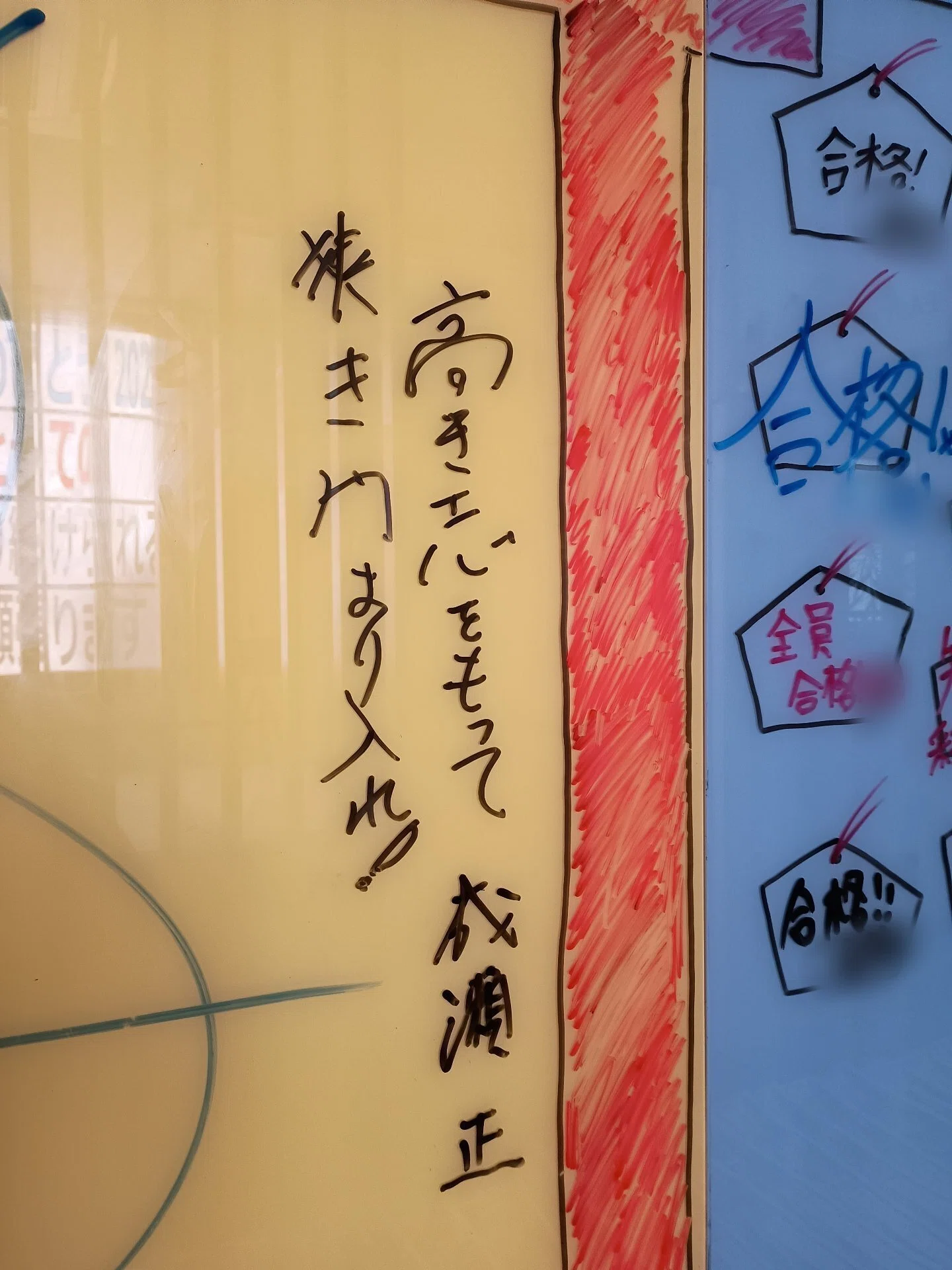 The God of Nagamori School by Ozeki｜志門塾長森校公式ブログ