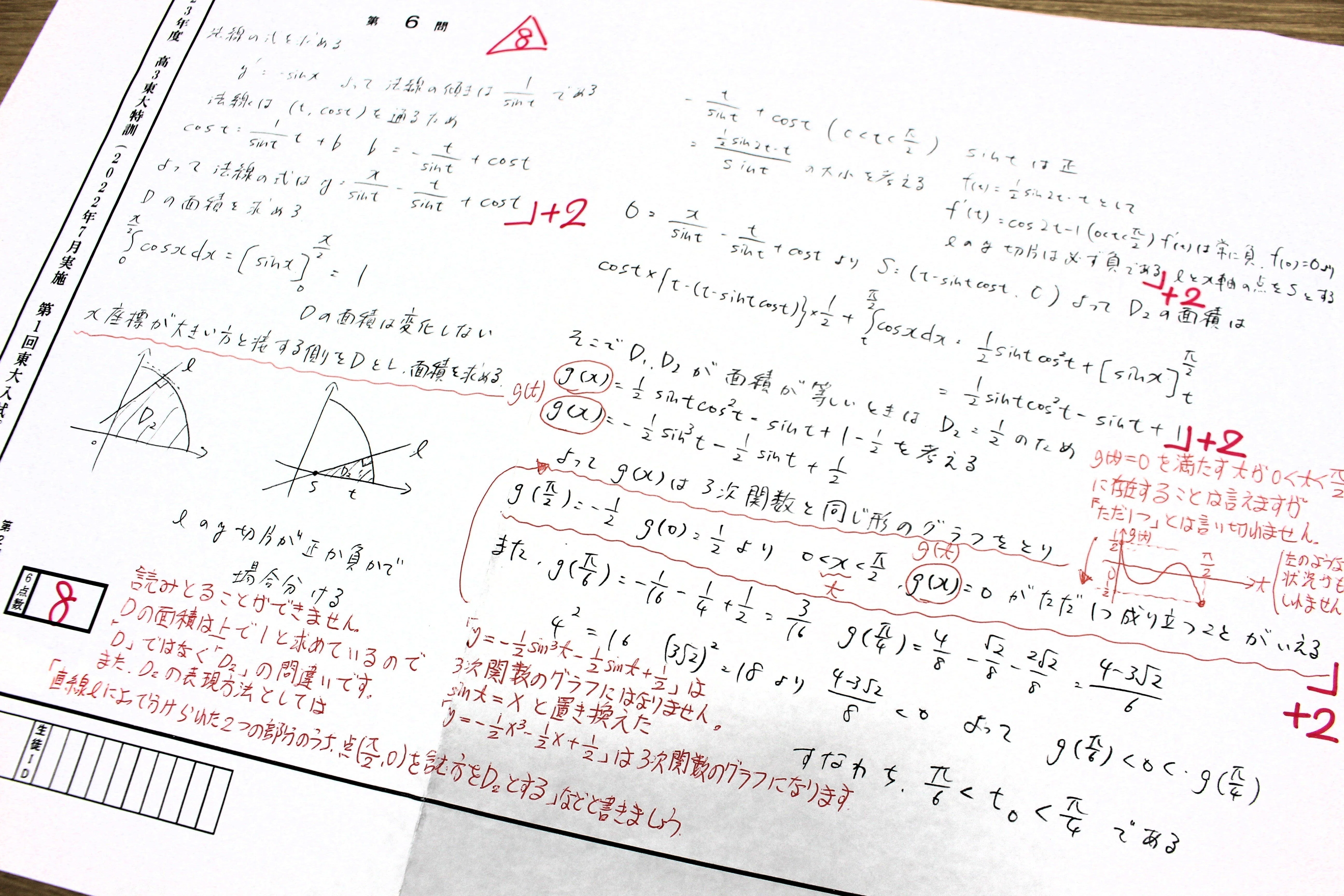 大学受験。コメント下さい。 Y-SAPIXを知らない方へ｜大学受験 Y-SAPIX