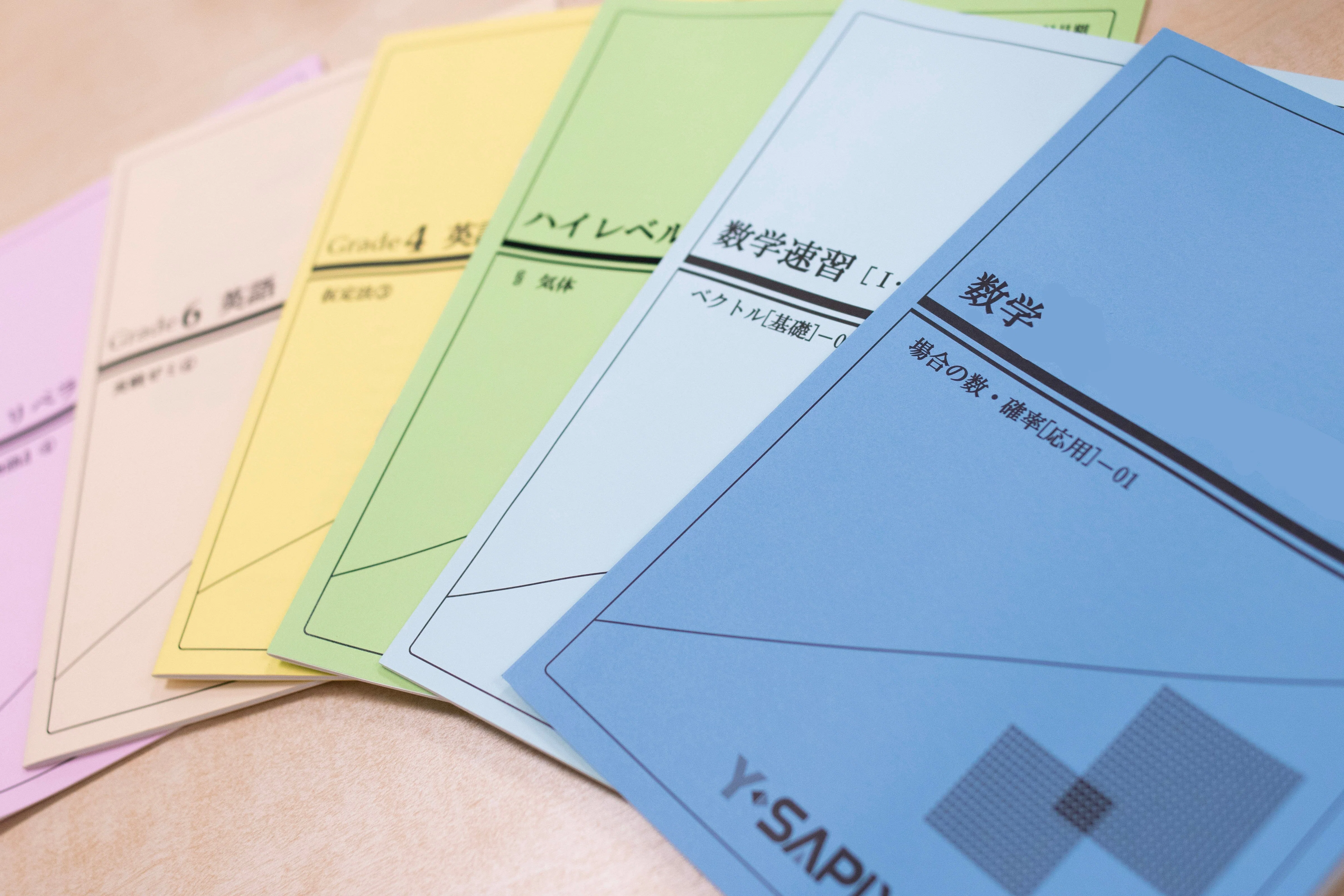 Y-SAPIXを知らない方へ｜大学受験 Y-SAPIX