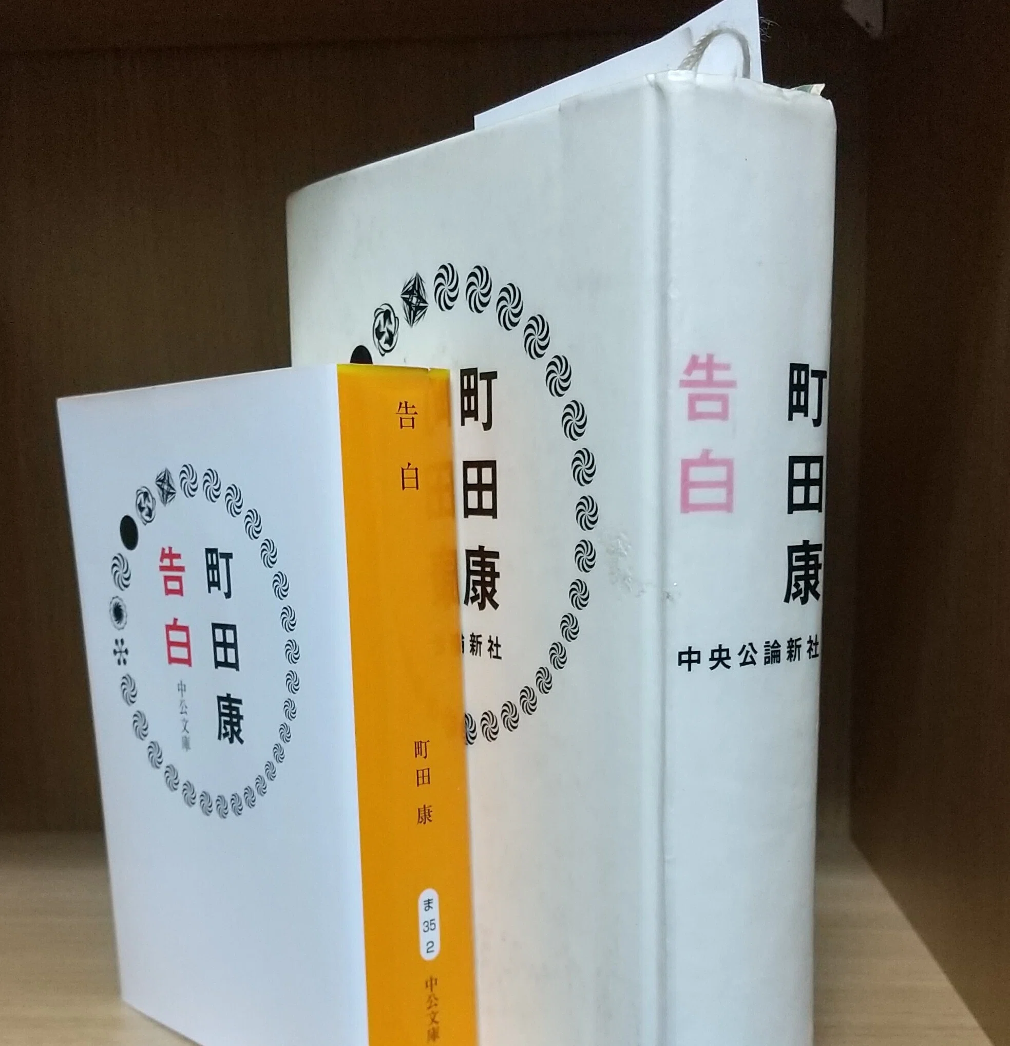 福田恆存中公文庫4冊セットです。 福田恆存中公文庫4冊セットです。 【公式通販】