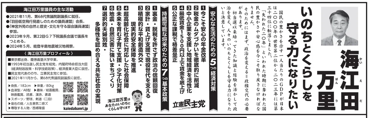 選挙公報のデザインを学ぶ
