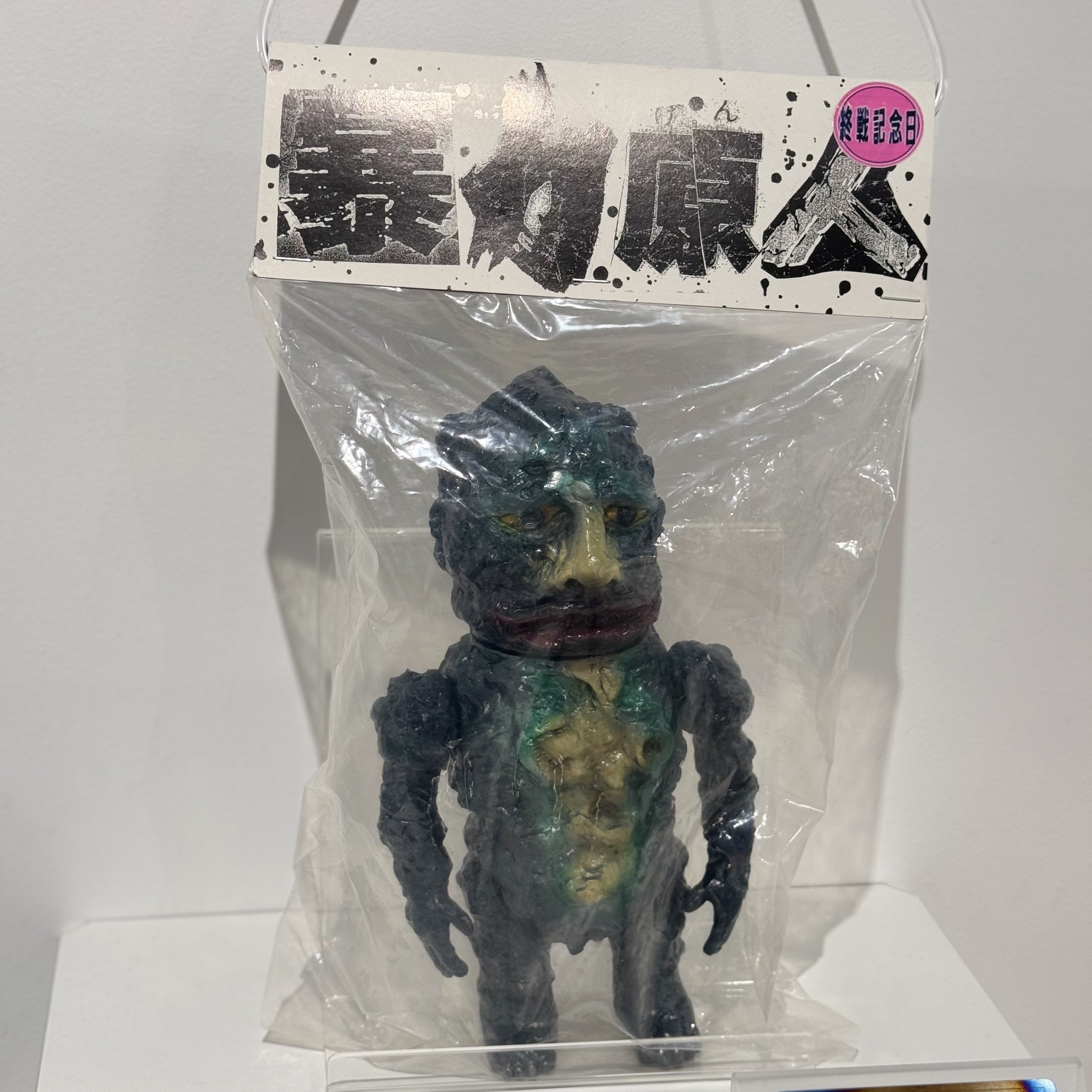 かれいどスコープ店長に学ぶヴィンテージ・ソフビ集中講義｜真実一郎