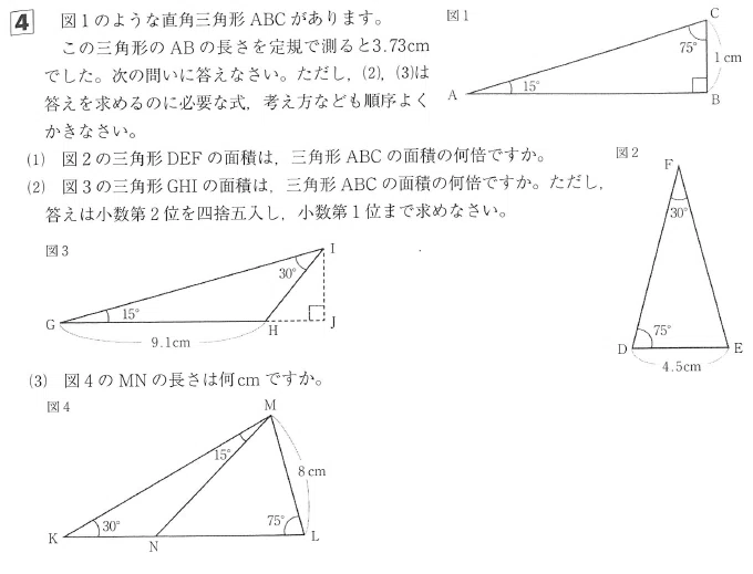 渋谷教育学園渋谷の帰国枠算数解説 2025年度過去問｜いえてぃ
