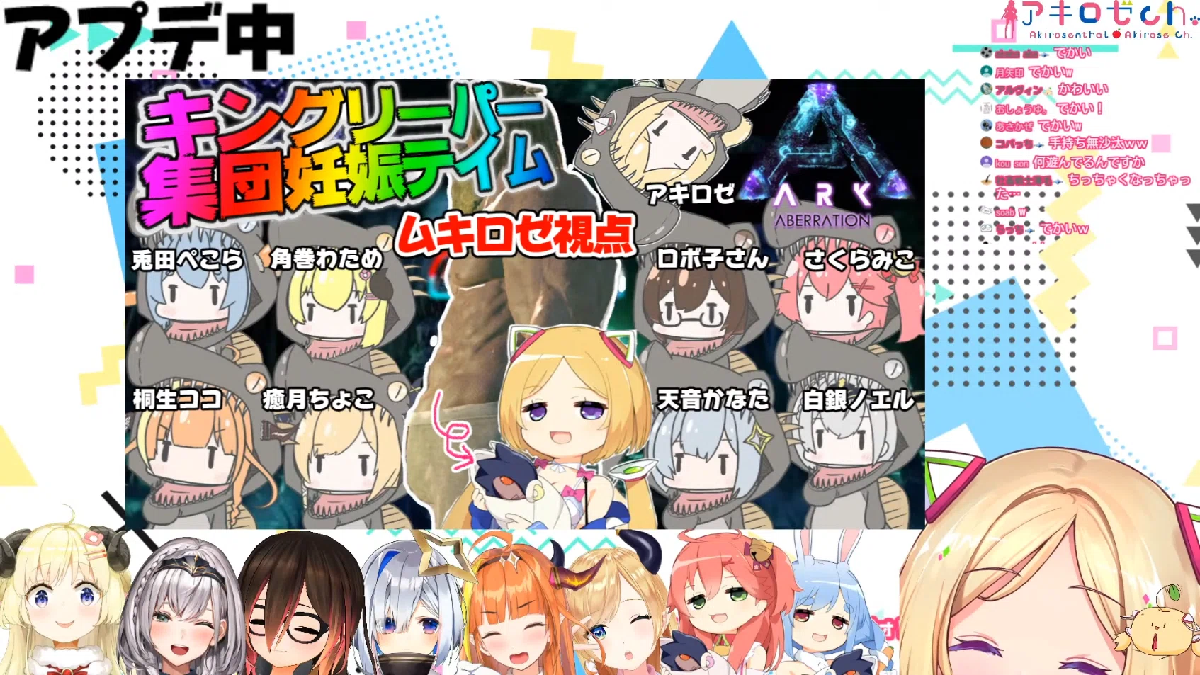 🌹【アキロゼ過去配信紹介】 第201回🍎｜KaoRa