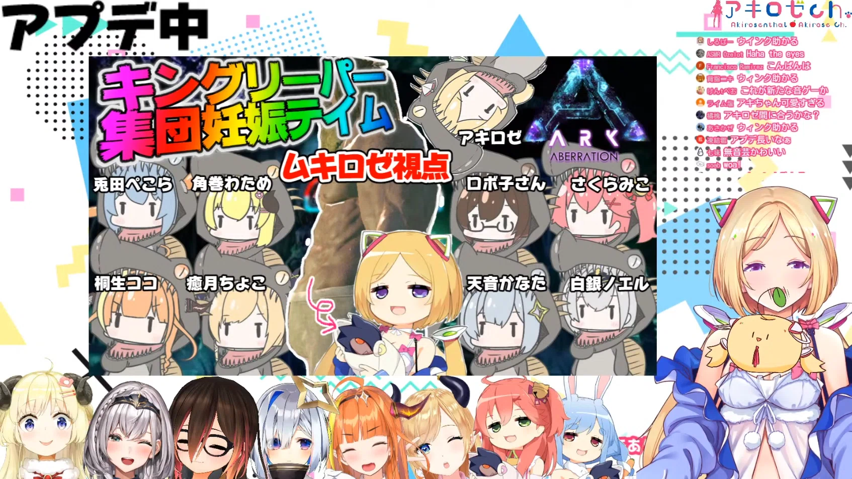 🌹【アキロゼ過去配信紹介】 第201回🍎｜KaoRa