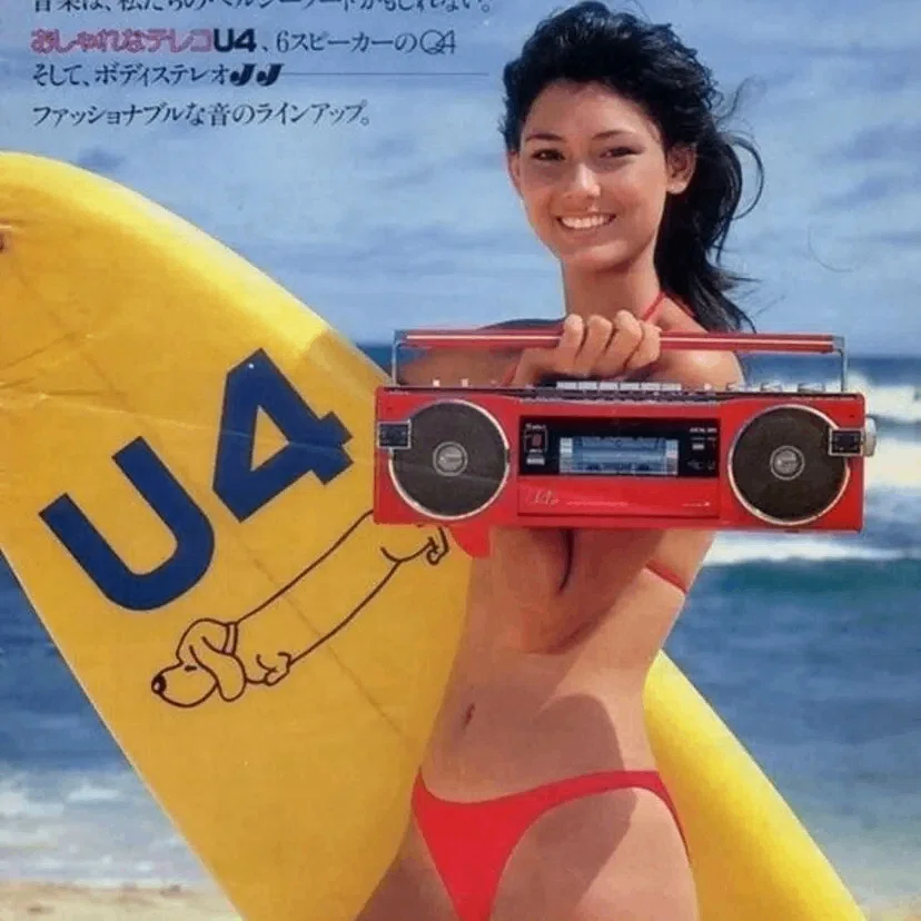80年代に大ヒットした！！SANYO「おしゃれなテレコU4」って覚えてる