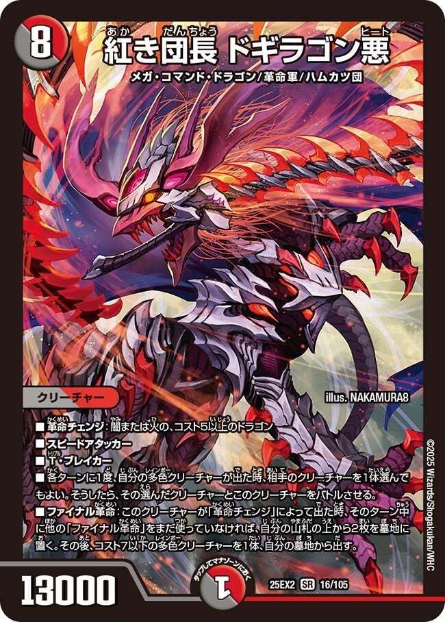 デュエマ　デイガドギラゴン悪デッキ デッキ紹介】ハイパーエナジー型クローシスドギラゴン悪【デュエマ