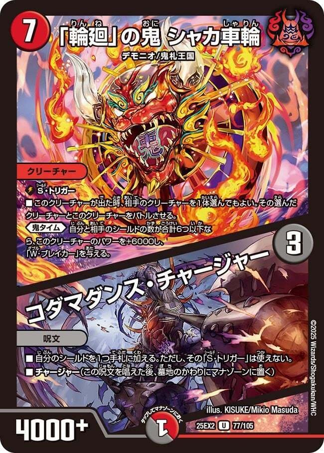 デッキ紹介】地上戦特化型デイガドギラゴン悪【デュエマ】｜すずのき