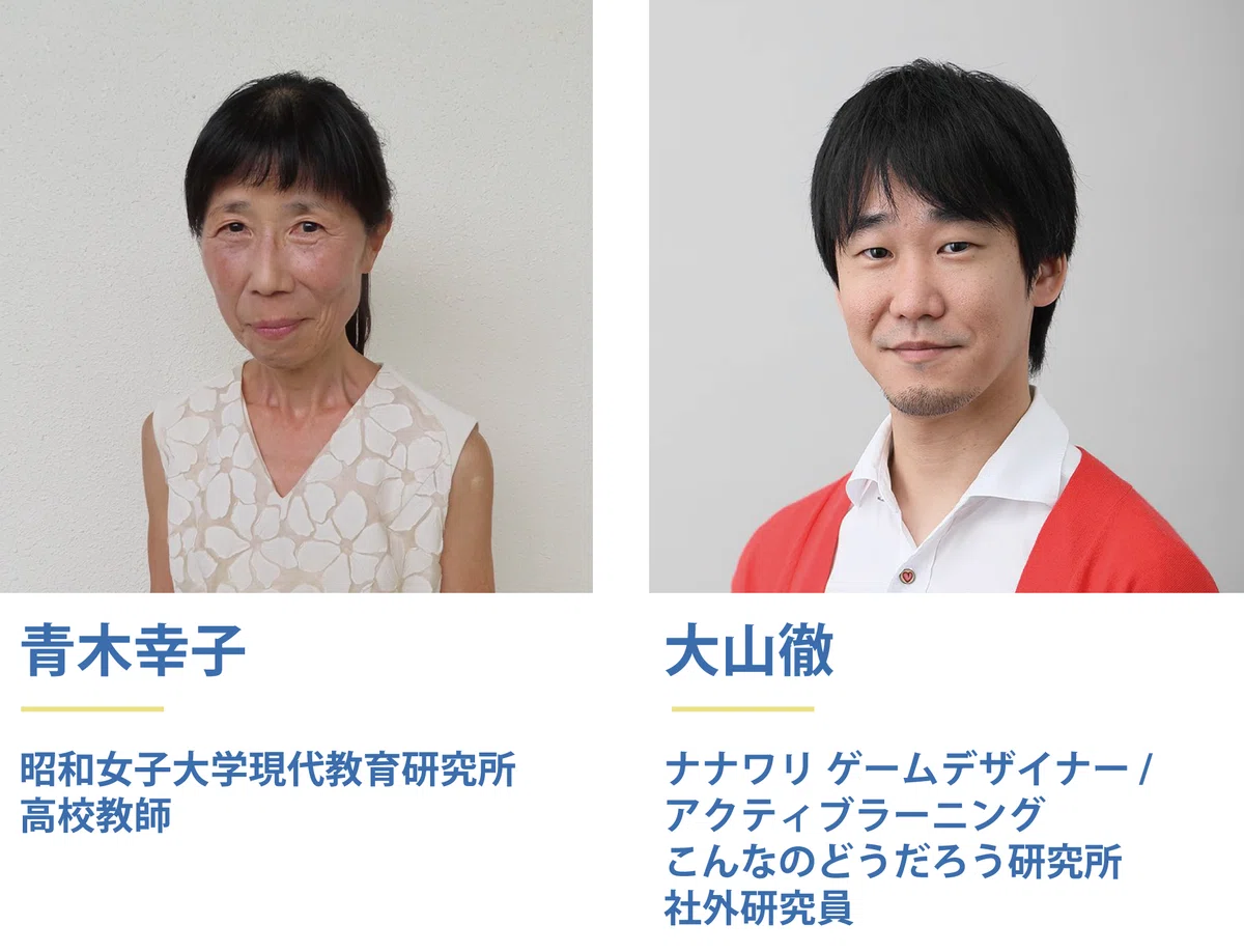 先3(さきさん)2023年度プログラム|先3(さきさん)|先生による、先生のための、先回り研修会
