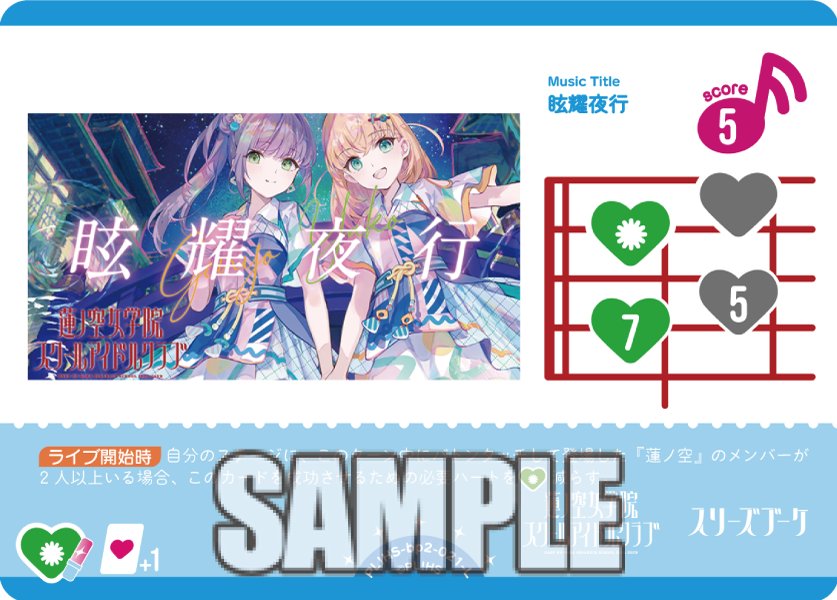 強いカードを使うことが必ずしも強いわけではない(ラブカ蓮ノ空構築