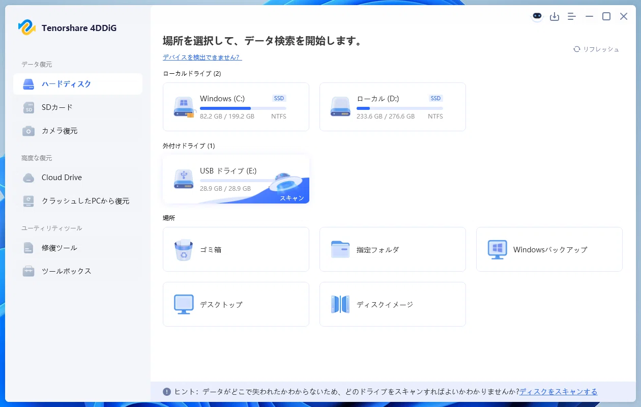 完全版】Windows 10でNASにアクセスできない？SMB1.0を有効化して解決