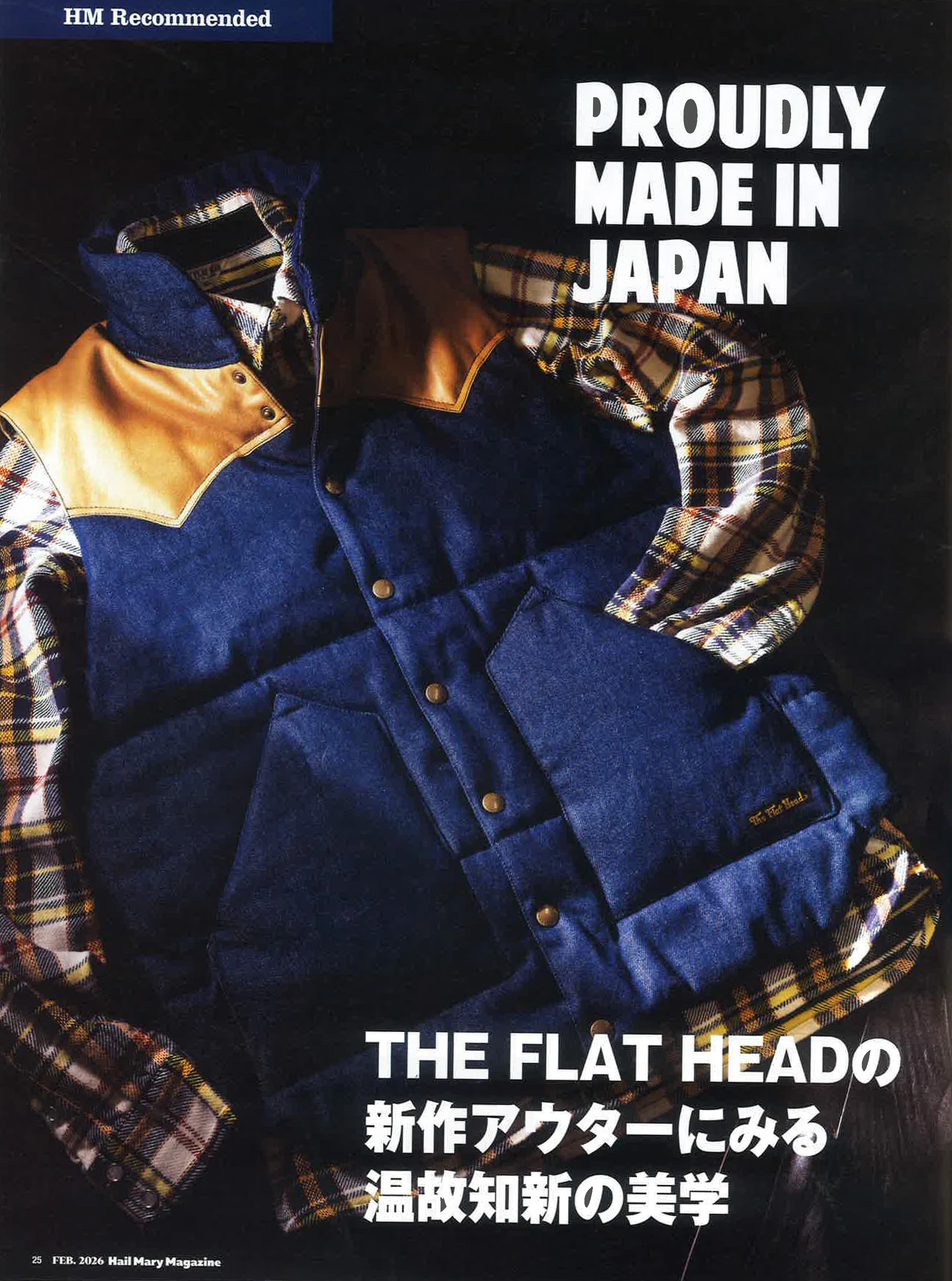12月27日発売のHailMary Magazine2月号に掲載されました！｜THE FLAT HEAD