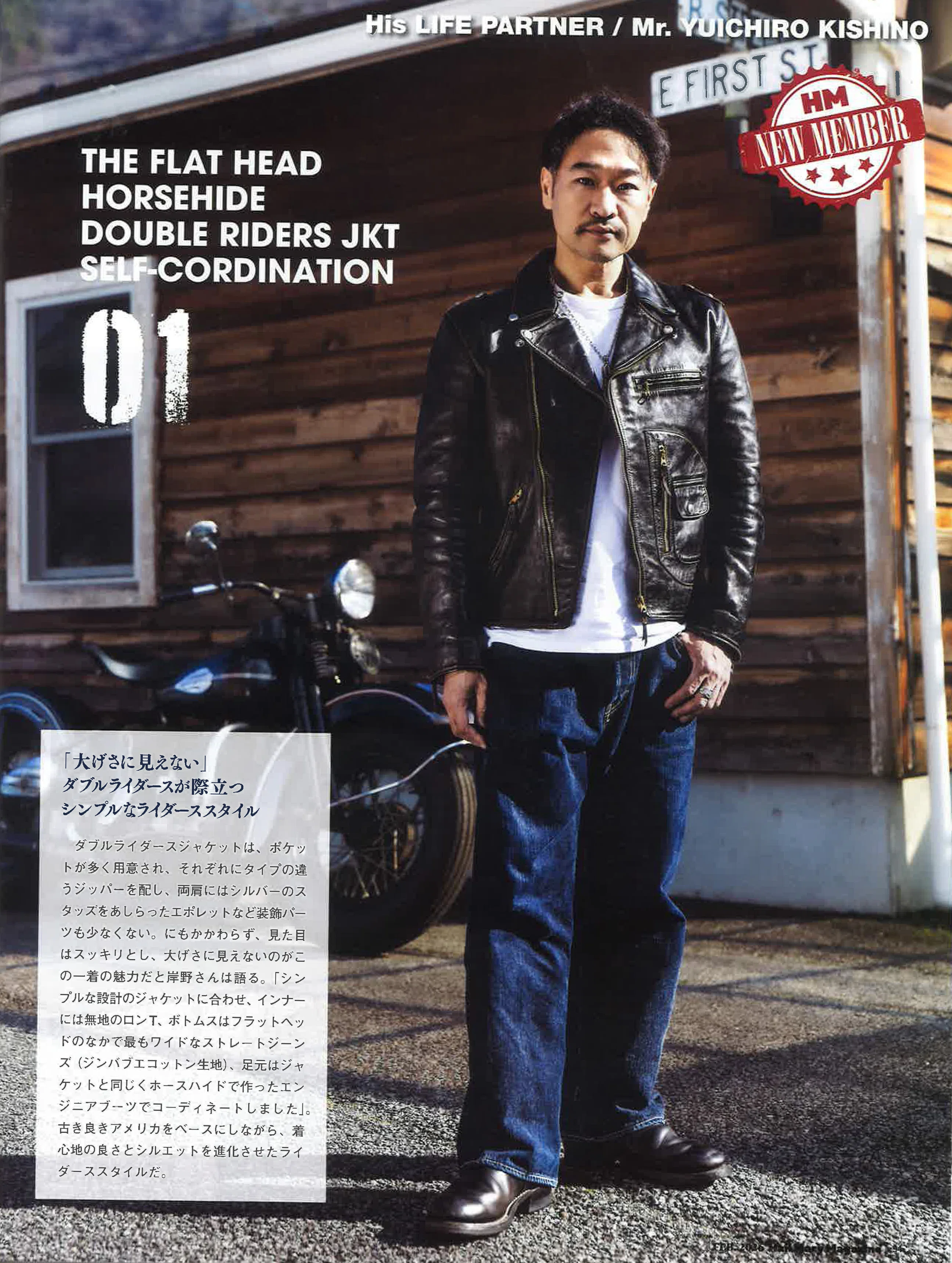 12月27日発売のHailMary Magazine2月号に掲載されました！｜THE FLAT HEAD