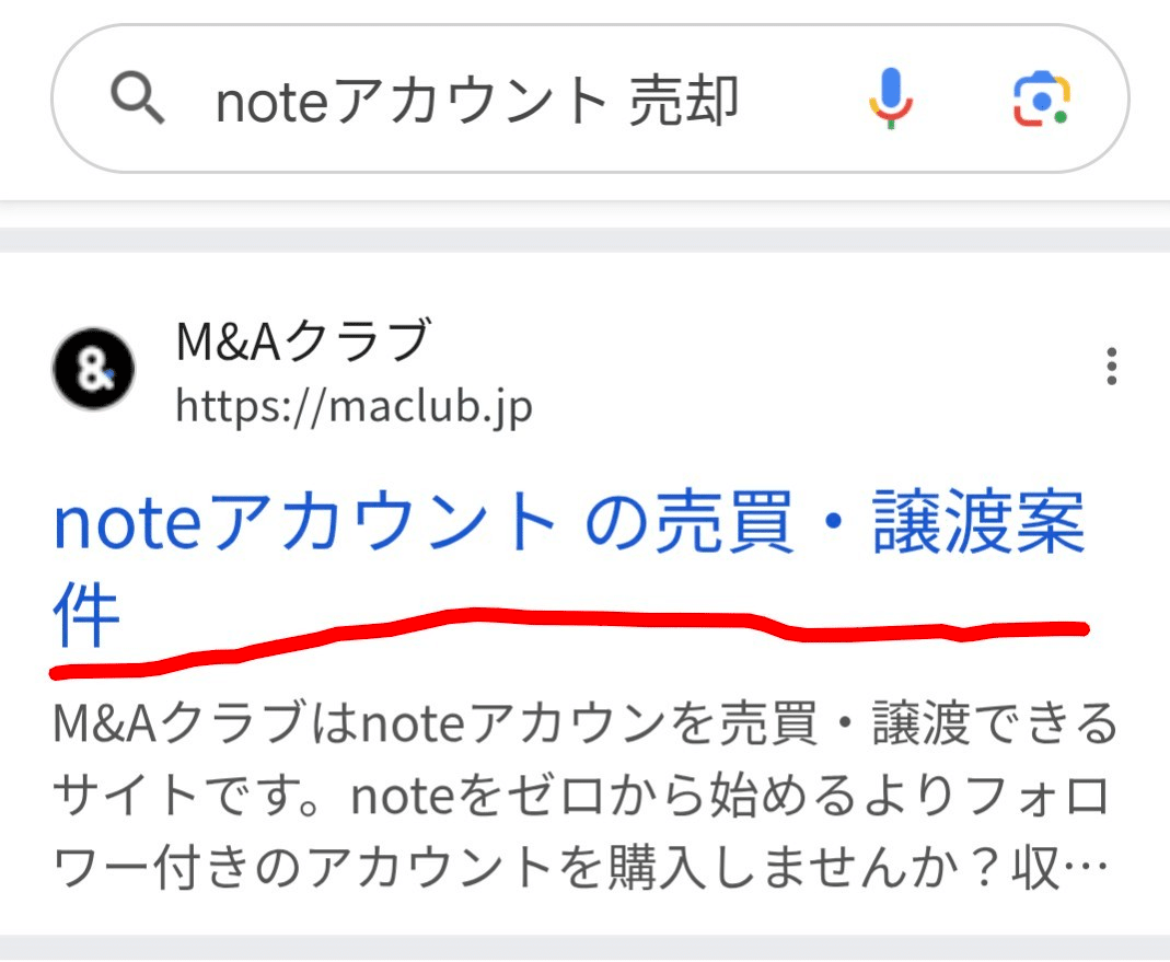 noteの変なアカウントの正体について分析してみた。｜ほいさ@ズボラジャズ