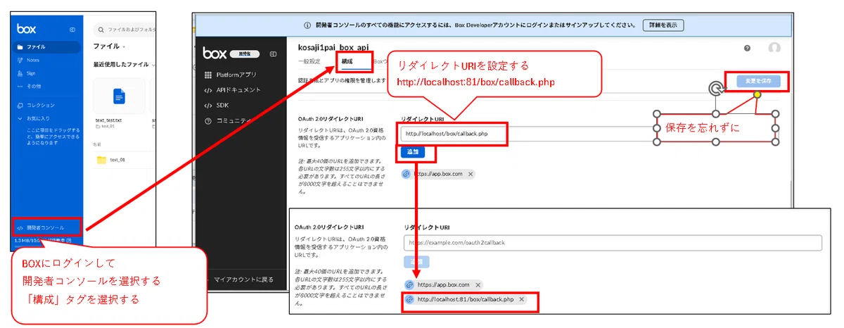 【業務で役立つBOX API】(5回目)BOX API認証とBOX APIサンプルの実装 (超重要）※ プログラムダウンロードは有料｜こさじいっぱい