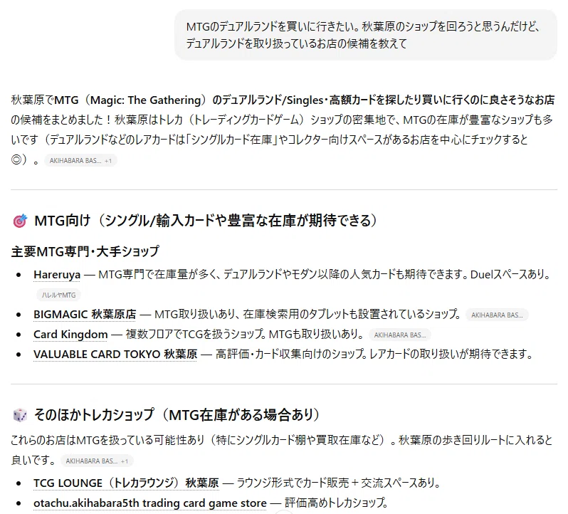 2025年12月 一般社会人が初めてデュアルランドを購入した話｜xyst