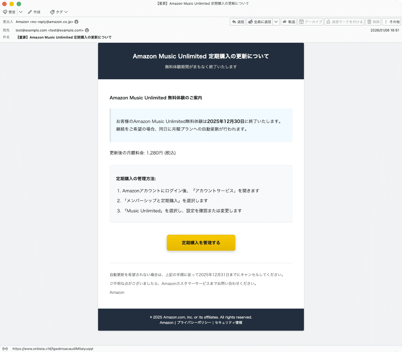 【終了】購入者決定しました 件名：【重要】Amazon Music Unlimited 定期購入の更新について｜masanyan