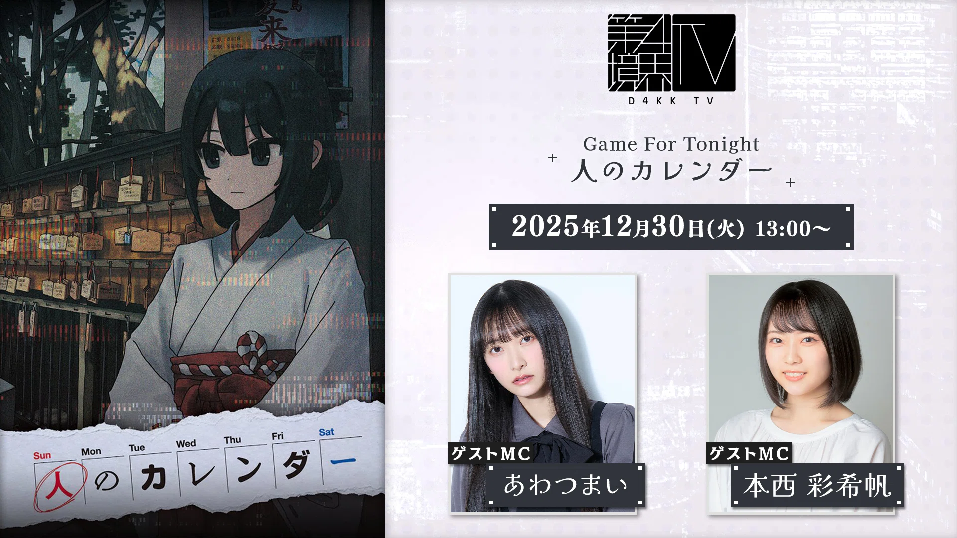 ARG】クリエイター集団『第四境界』作品＆動向まとめ｜リー猫